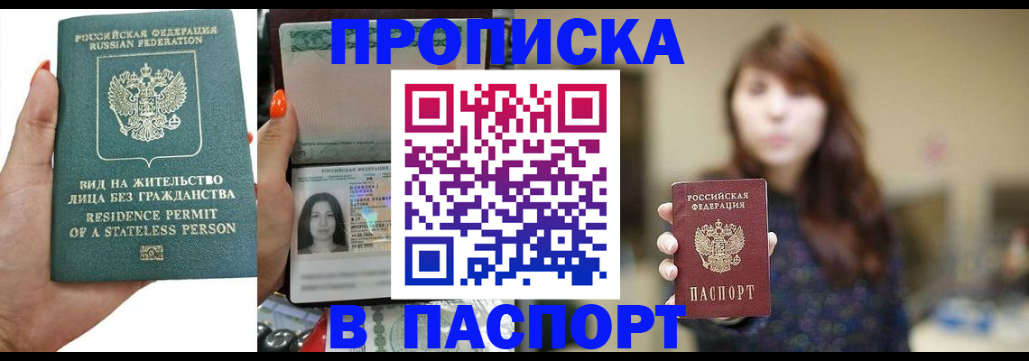 временная регистрация надежно в Гвардейске