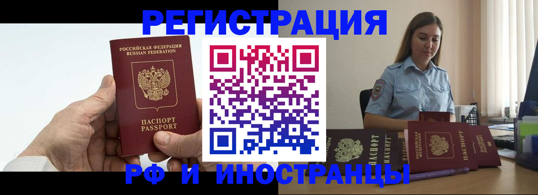 прописка от собственника в Гвардейске