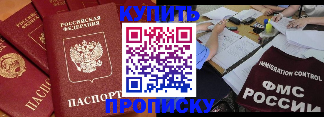 временная регистрация для всех в Гвардейске