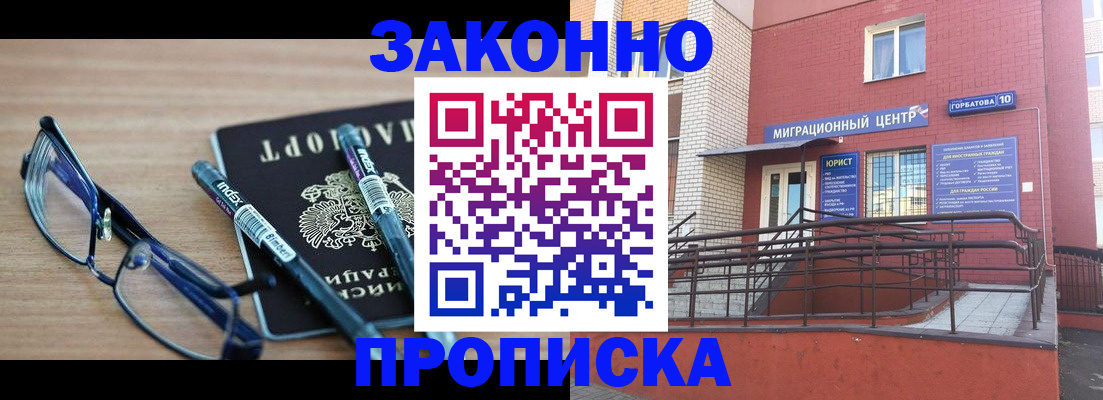 прописка для кредита в Гвардейске